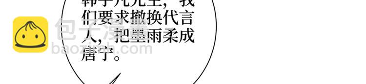 抱歉我拿的是女主劇本 - 第十四話 換代言人(2/3) - 4