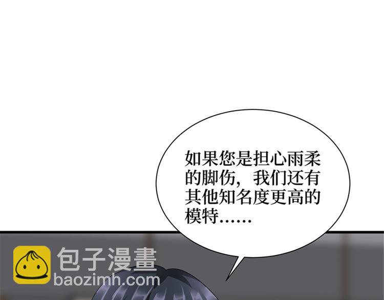 抱歉我拿的是女主劇本 - 第十四話 換代言人(2/3) - 5