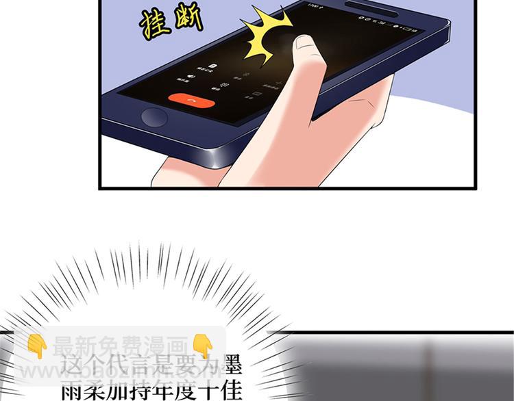 抱歉我拿的是女主劇本 - 第十四話 換代言人(2/3) - 3