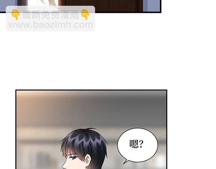 抱歉我拿的是女主劇本 - 第十四話 換代言人(2/3) - 1