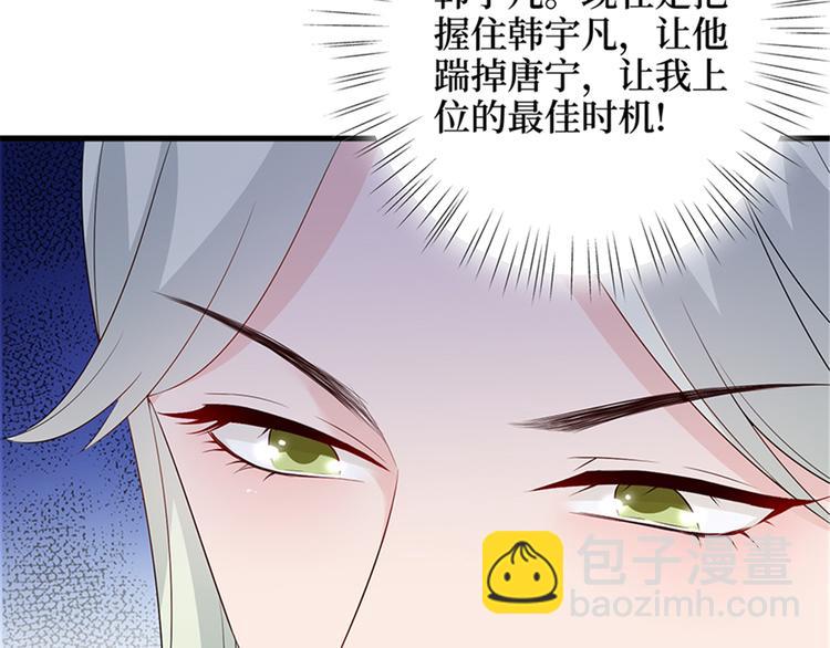 抱歉我拿的是女主劇本 - 第十四話 換代言人(2/3) - 3