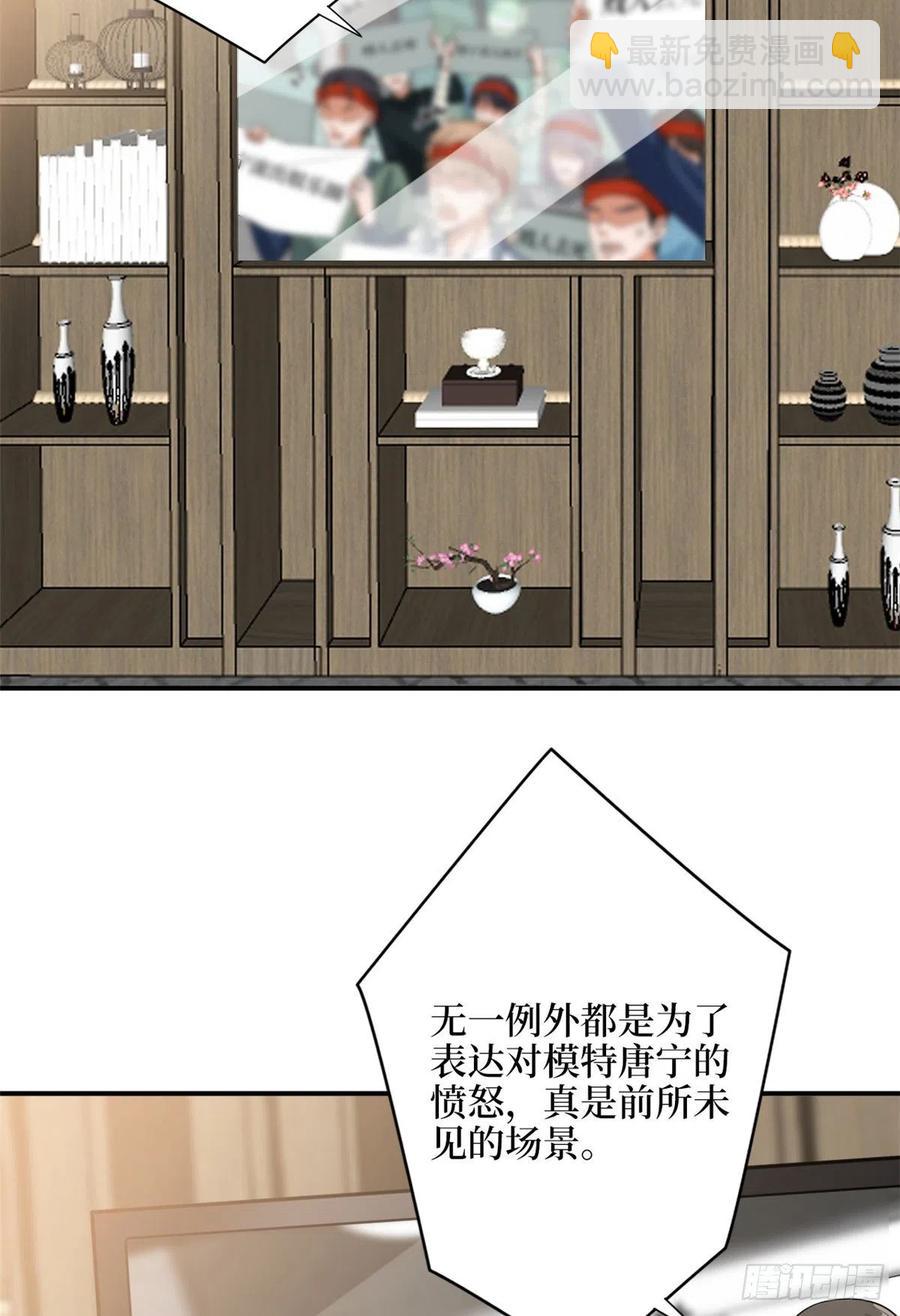 抱歉我拿的是女主劇本 - 第138話 封殺唐寧 - 4