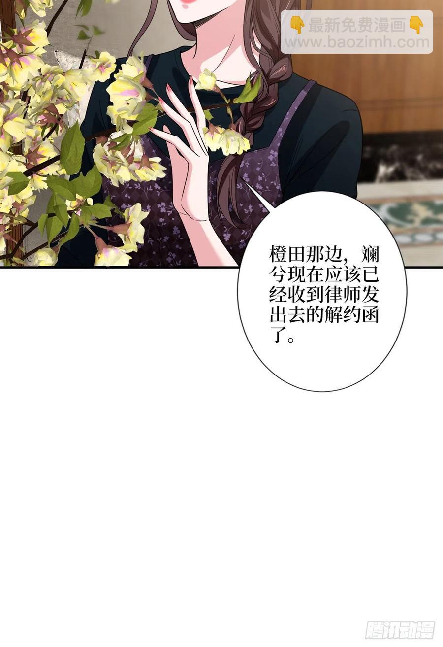 抱歉我拿的是女主劇本 - 第138話 封殺唐寧 - 2