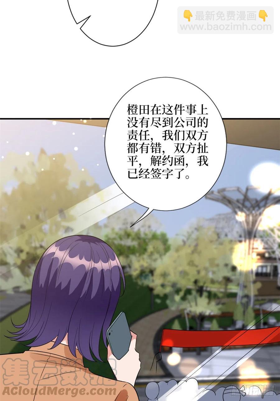 抱歉我拿的是女主劇本 - 第138話 封殺唐寧 - 3