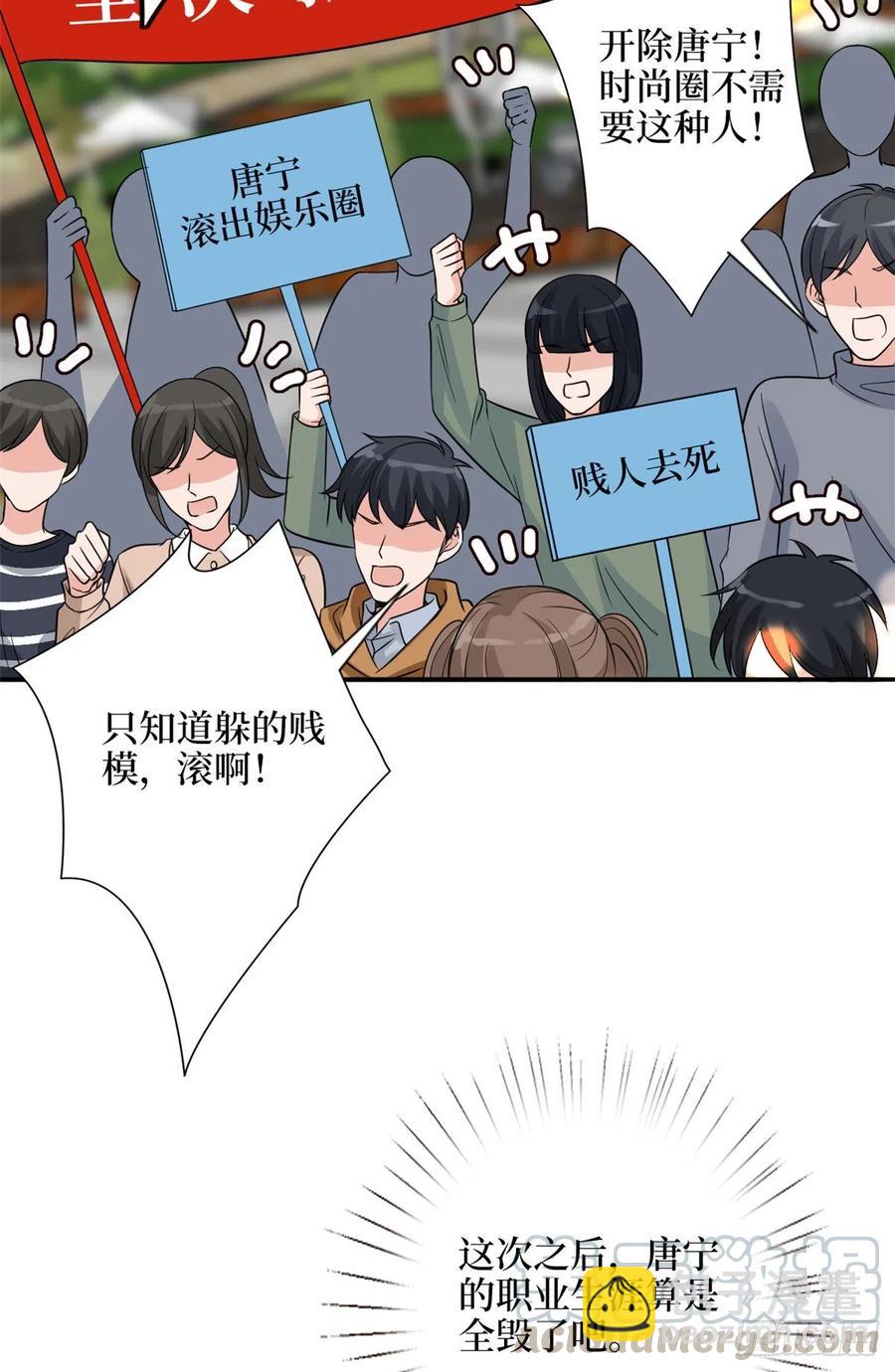 抱歉我拿的是女主劇本 - 第138話 封殺唐寧 - 5