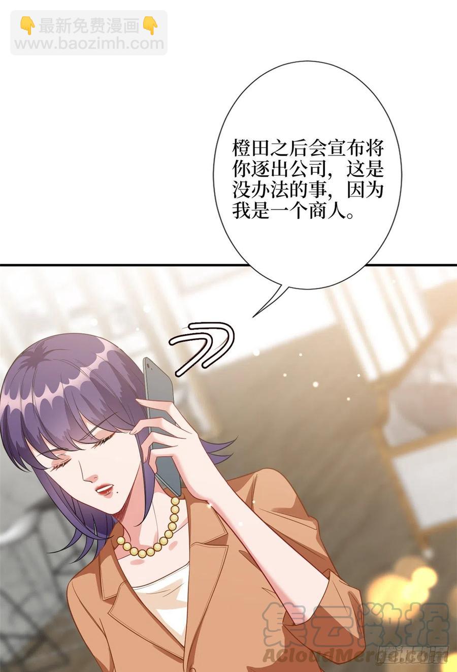 抱歉我拿的是女主劇本 - 第138話 封殺唐寧 - 1