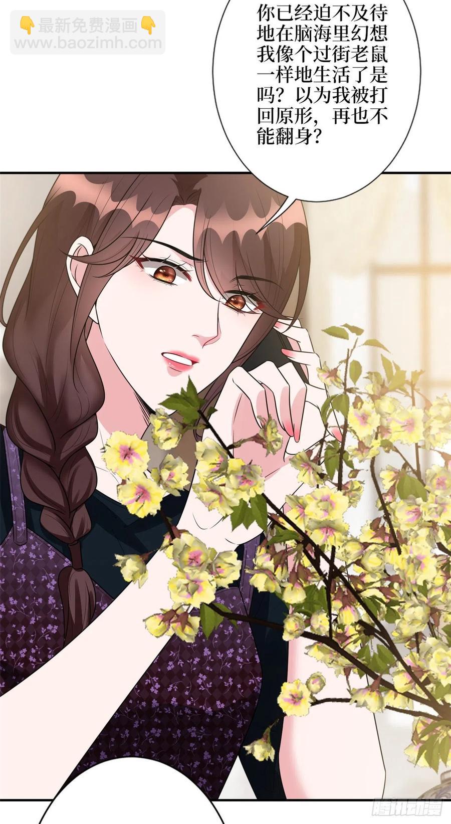 抱歉我拿的是女主劇本 - 第138話 封殺唐寧 - 6