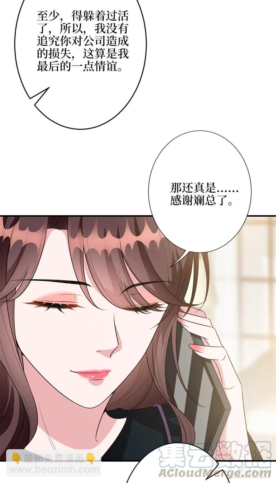 抱歉我拿的是女主劇本 - 第138話 封殺唐寧 - 1