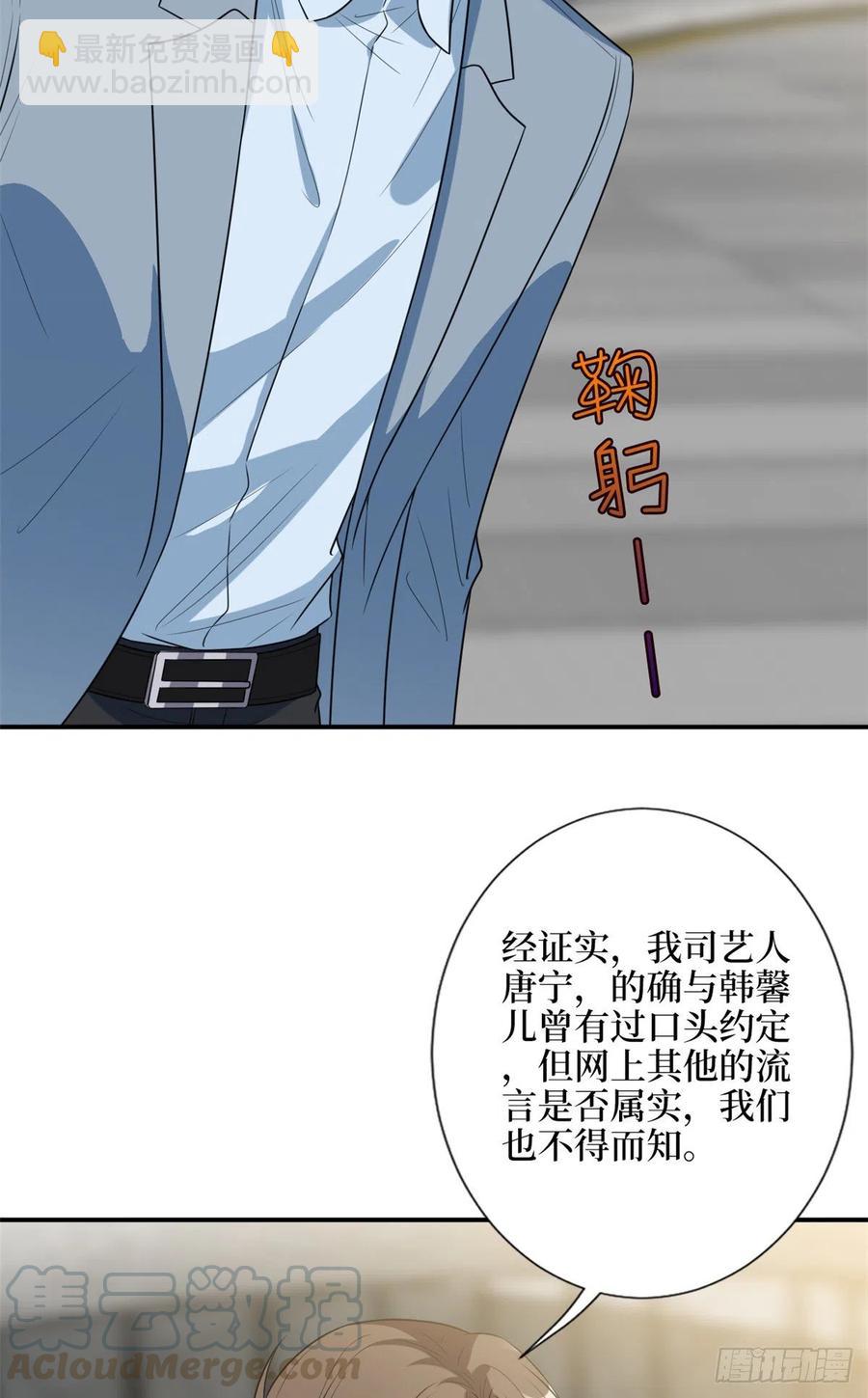 抱歉我拿的是女主劇本 - 第138話 封殺唐寧 - 1