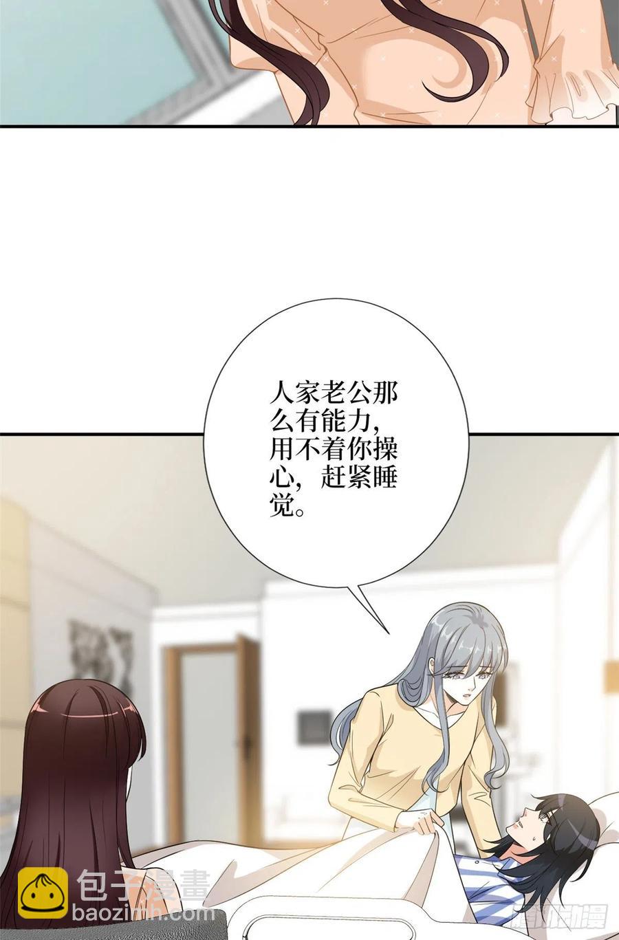 抱歉我拿的是女主劇本 - 第138話 封殺唐寧 - 4