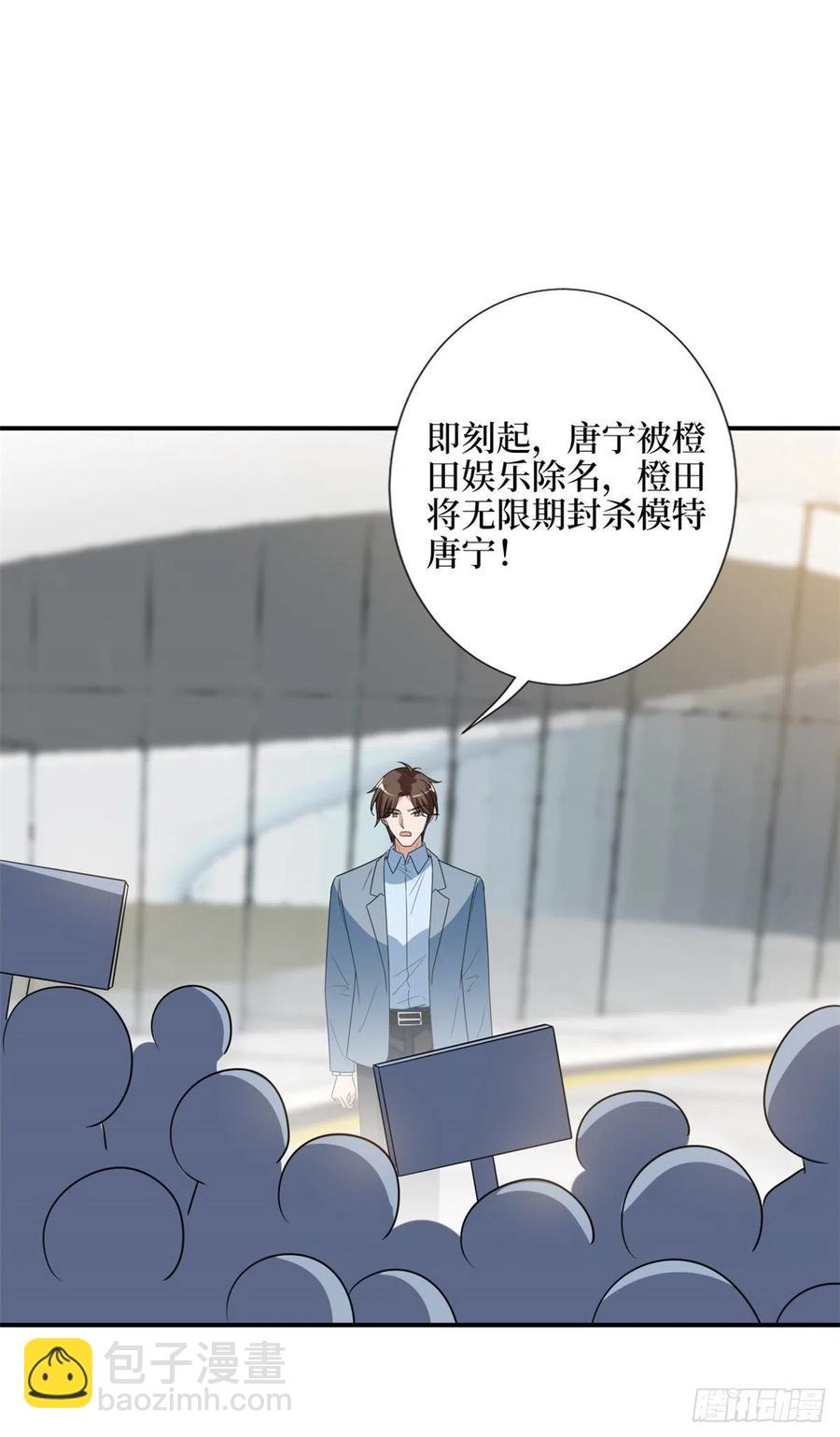 抱歉我拿的是女主劇本 - 第138話 封殺唐寧 - 4