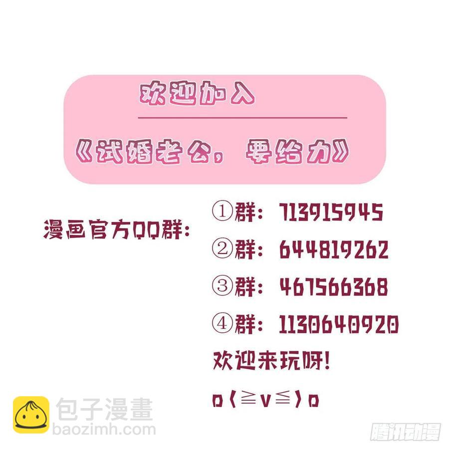 抱歉我拿的是女主劇本 - 第138話 封殺唐寧 - 6