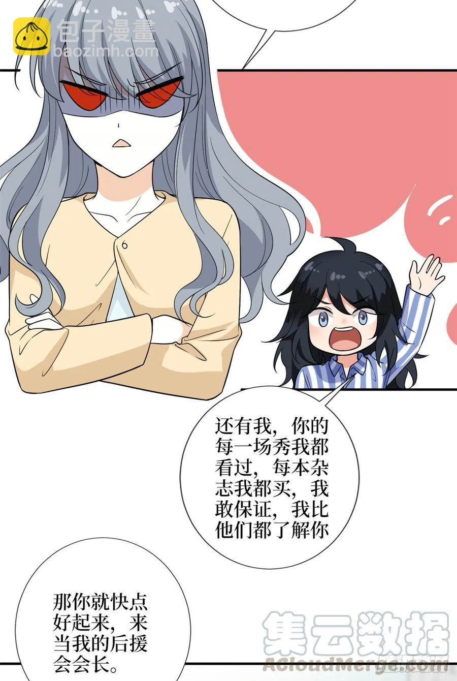 抱歉我拿的是女主劇本 - 第138話 封殺唐寧 - 1