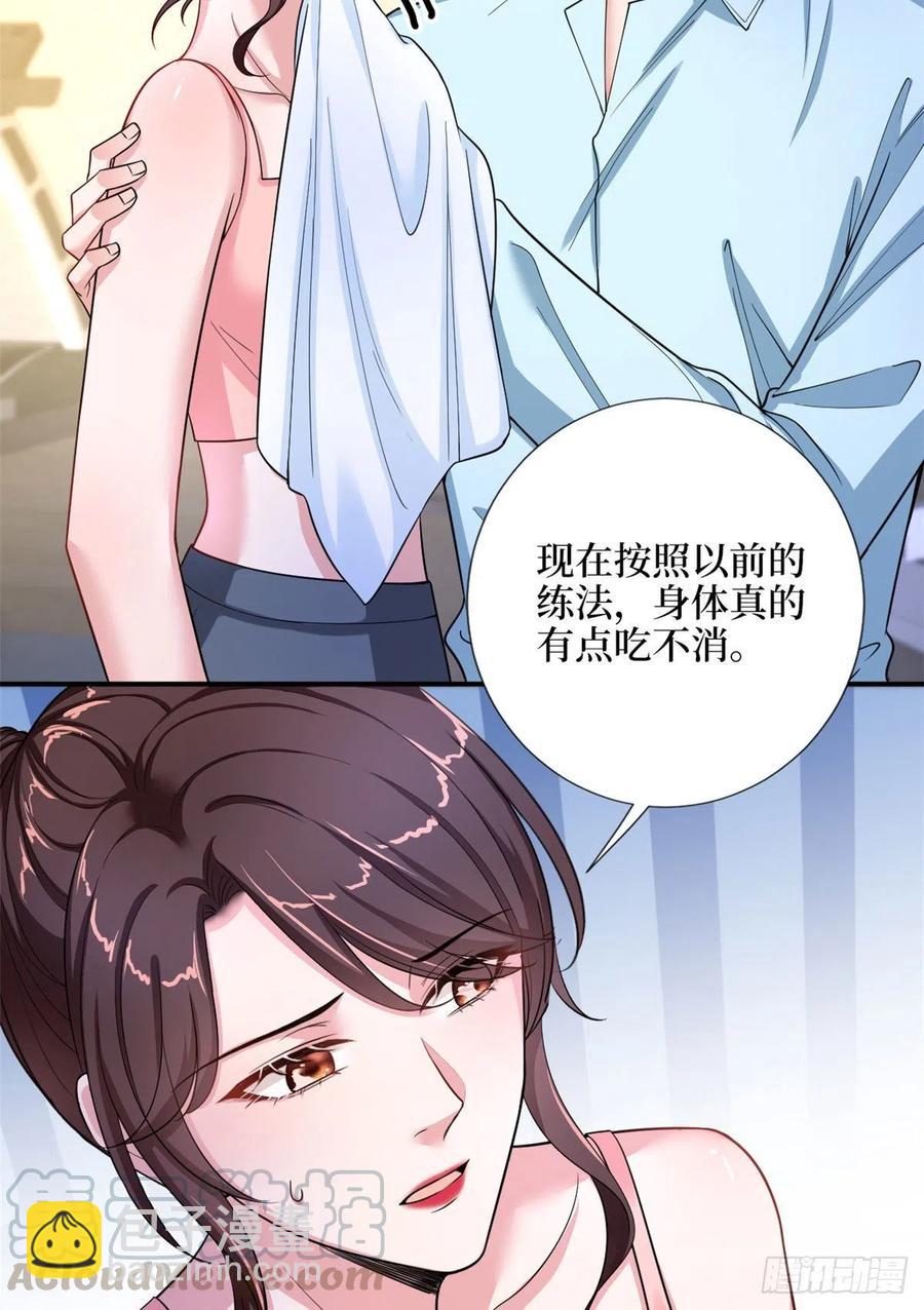 抱歉我拿的是女主劇本 - 第140話 夫妻健身運動 - 3