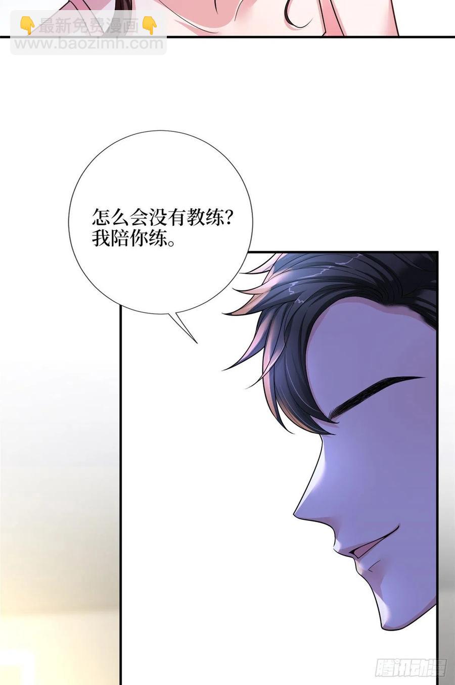 抱歉我拿的是女主劇本 - 第140話 夫妻健身運動 - 4