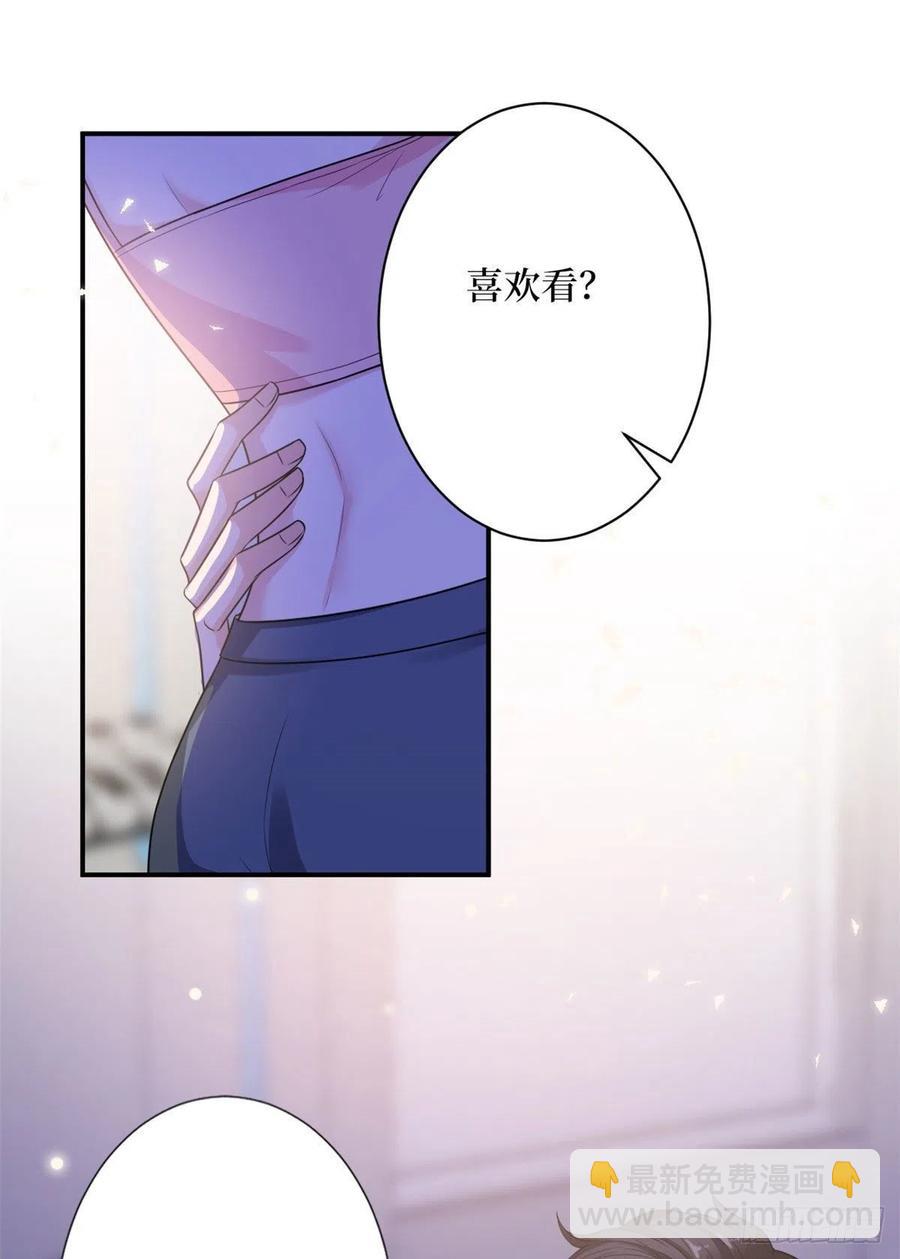 抱歉我拿的是女主劇本 - 第140話 夫妻健身運動 - 7