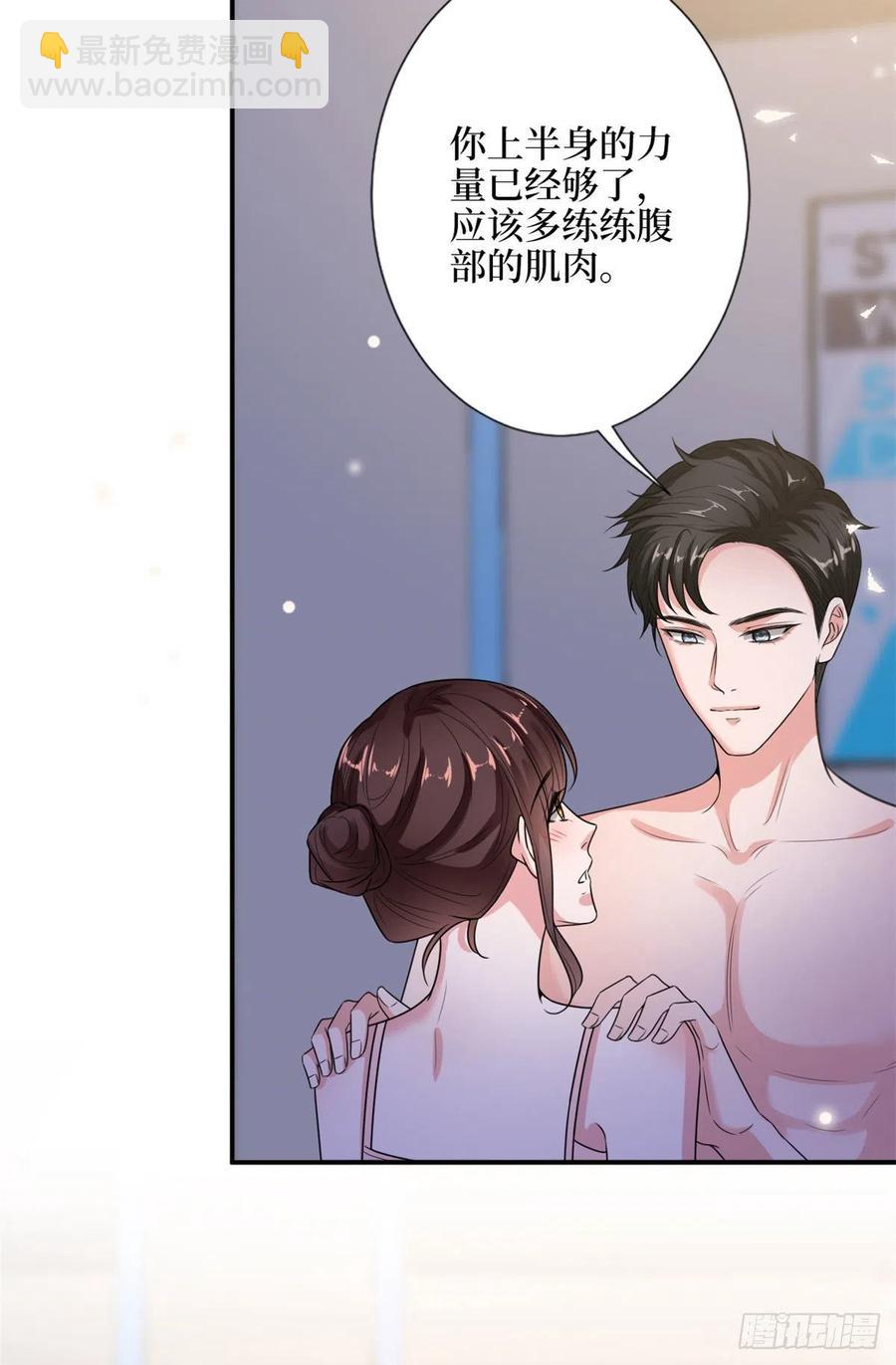 抱歉我拿的是女主劇本 - 第140話 夫妻健身運動 - 4