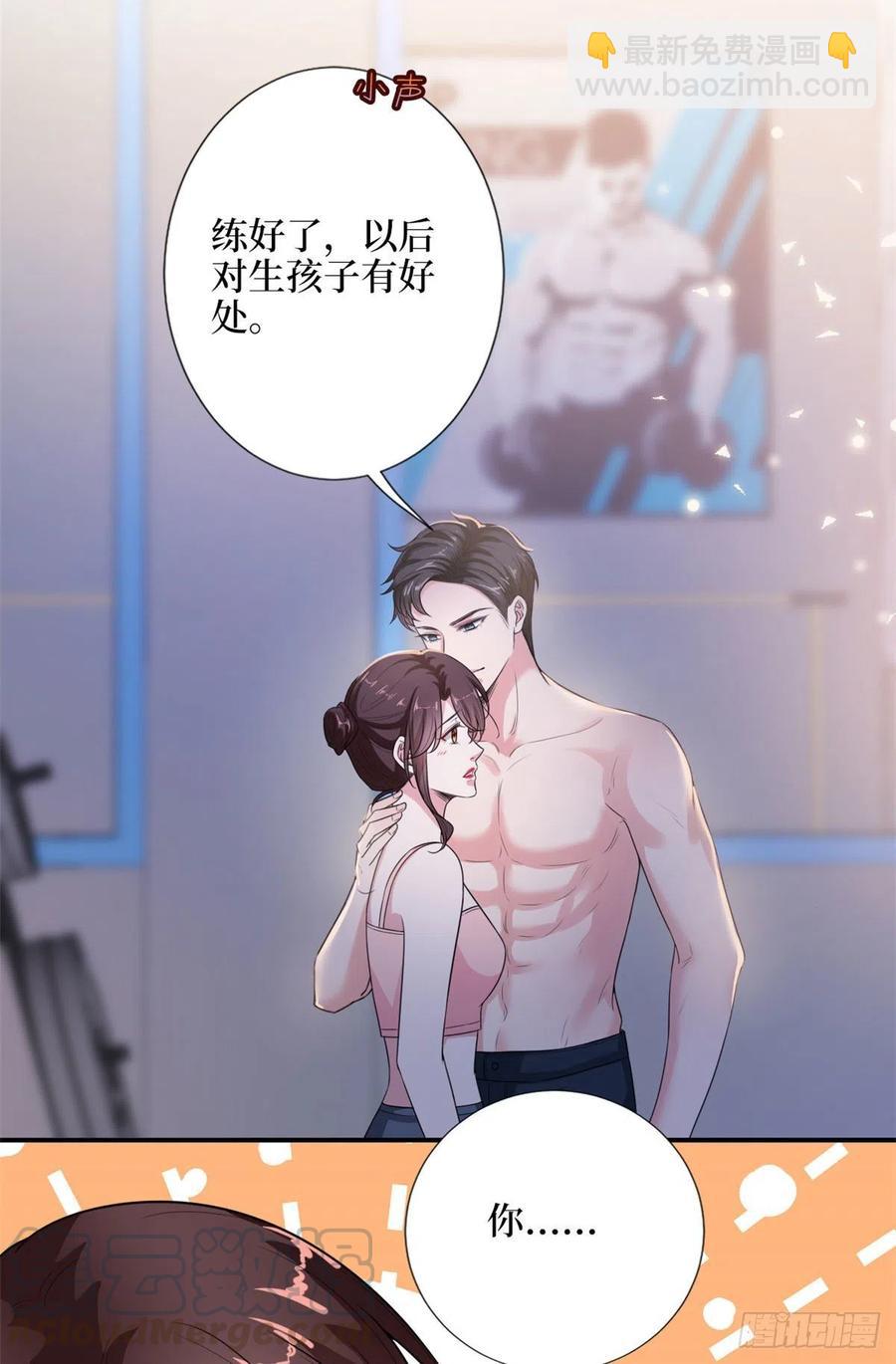 抱歉我拿的是女主劇本 - 第140話 夫妻健身運動 - 5