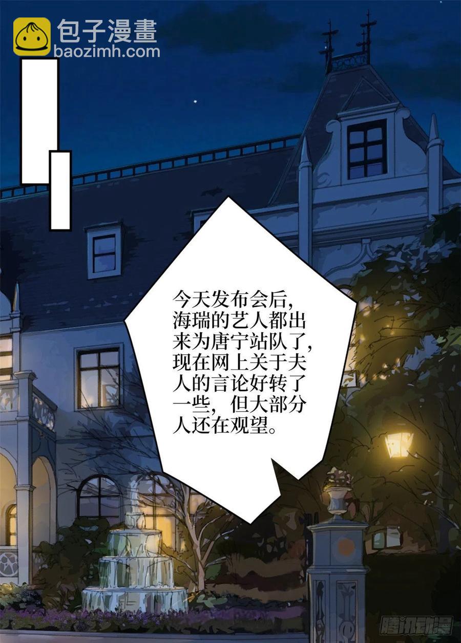 抱歉我拿的是女主劇本 - 第140話 夫妻健身運動 - 2