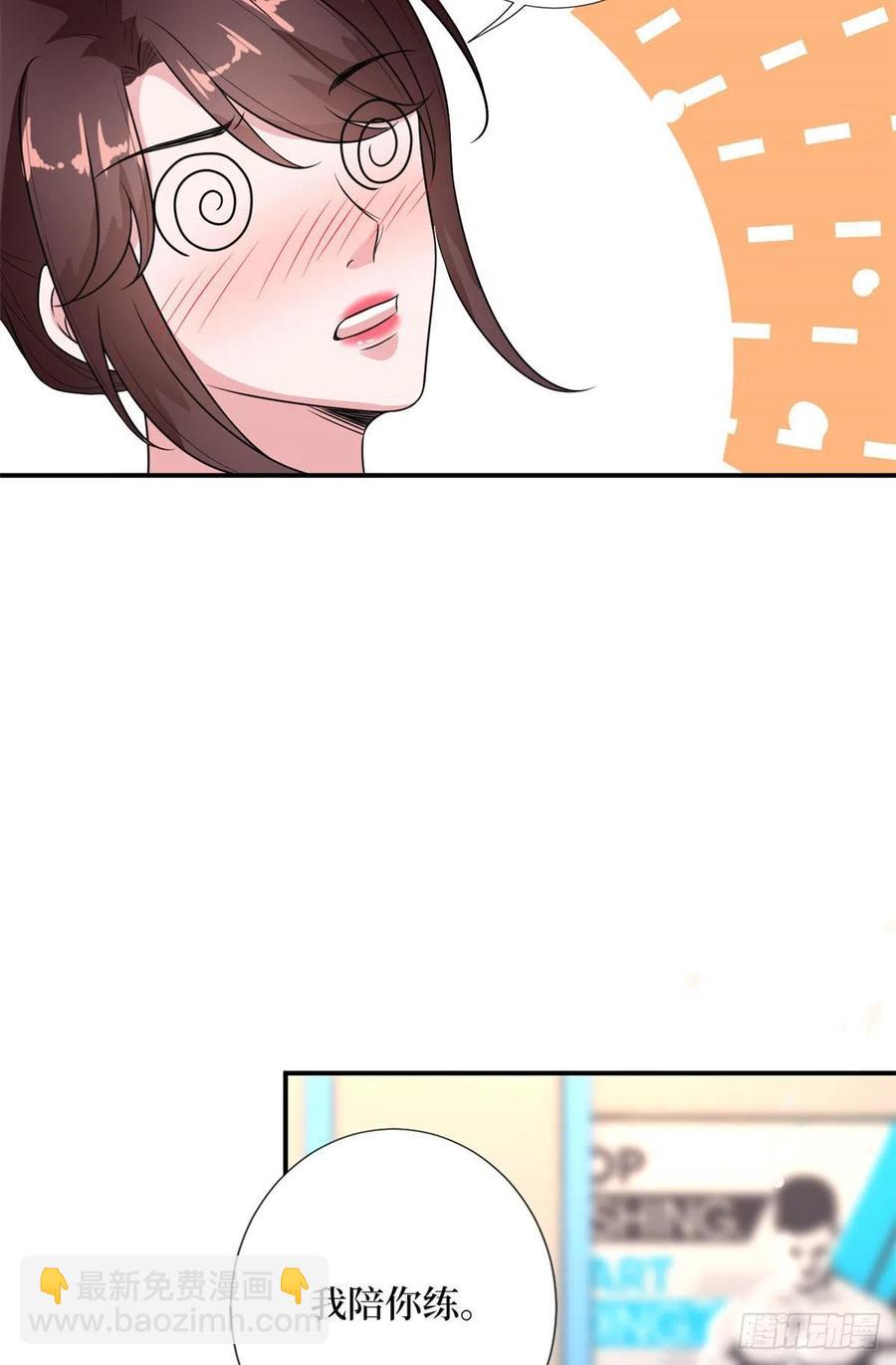 抱歉我拿的是女主劇本 - 第140話 夫妻健身運動 - 6