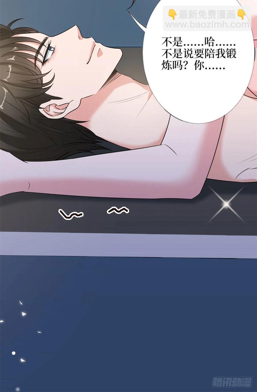 抱歉我拿的是女主劇本 - 第140話 夫妻健身運動 - 3