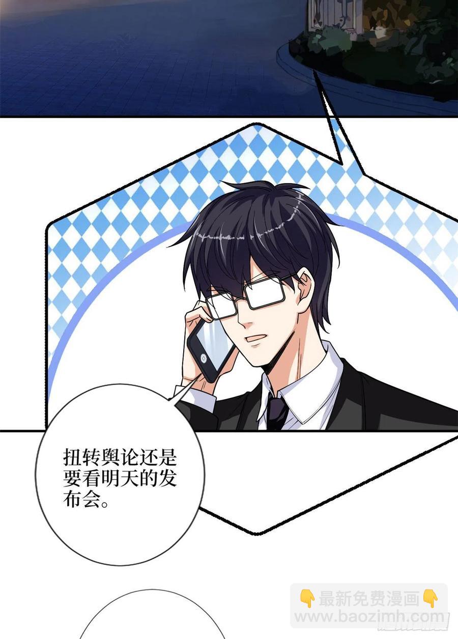 抱歉我拿的是女主劇本 - 第140話 夫妻健身運動 - 3