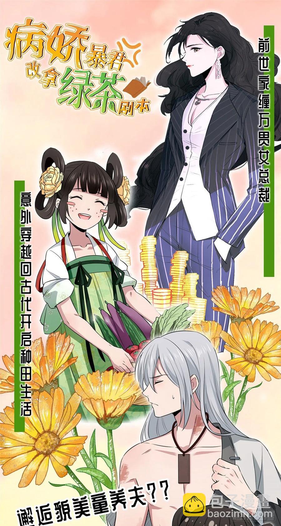 抱歉我拿的是女主劇本 - 第140話 夫妻健身運動 - 3