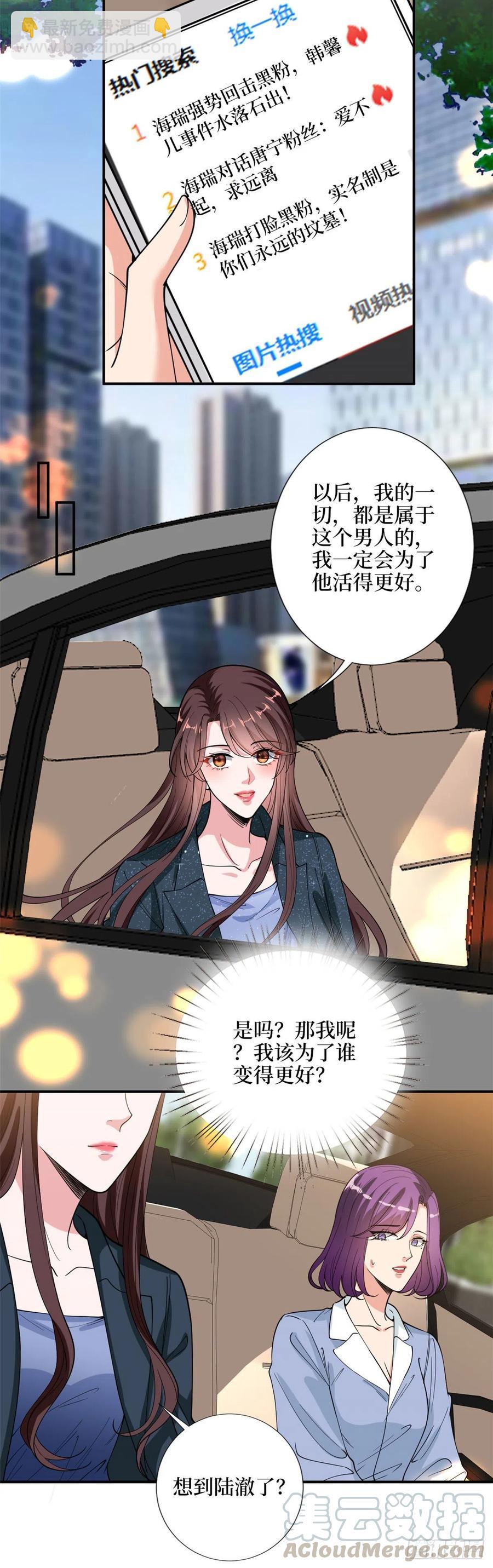 抱歉我拿的是女主劇本 - 第142話 我們公開吧！ - 5