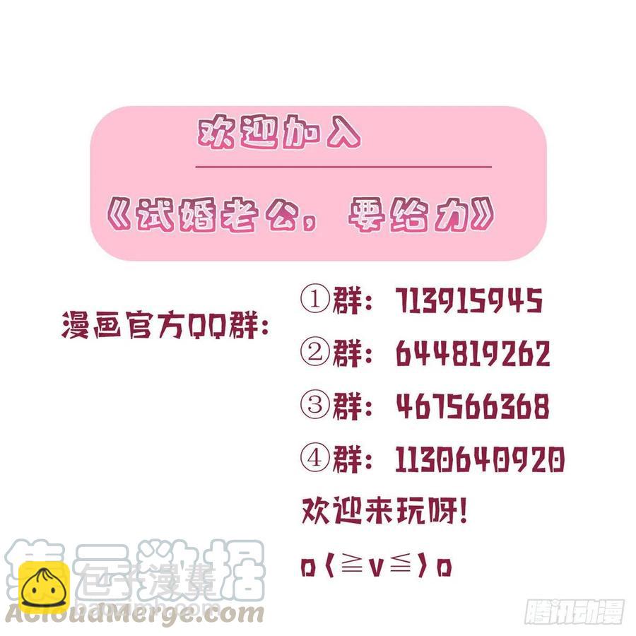 抱歉我拿的是女主劇本 - 第142話 我們公開吧！ - 1