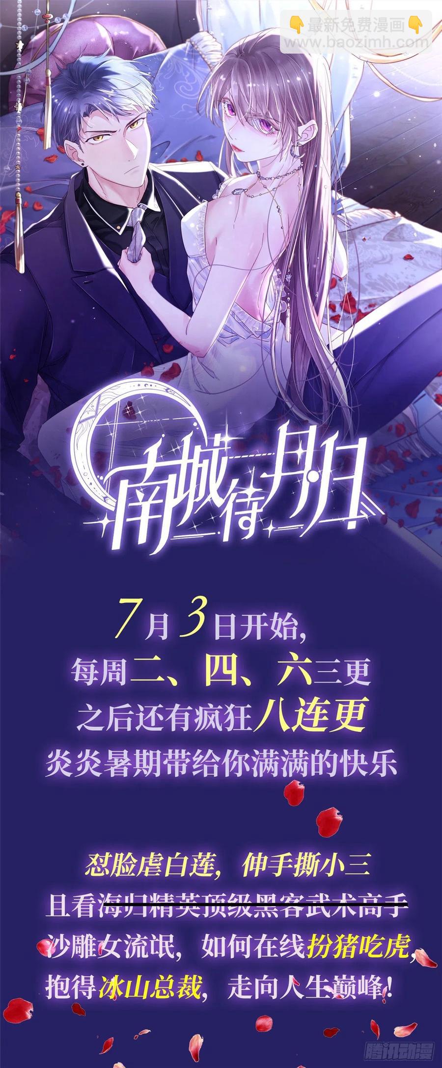 第142话 我们公开吧！21