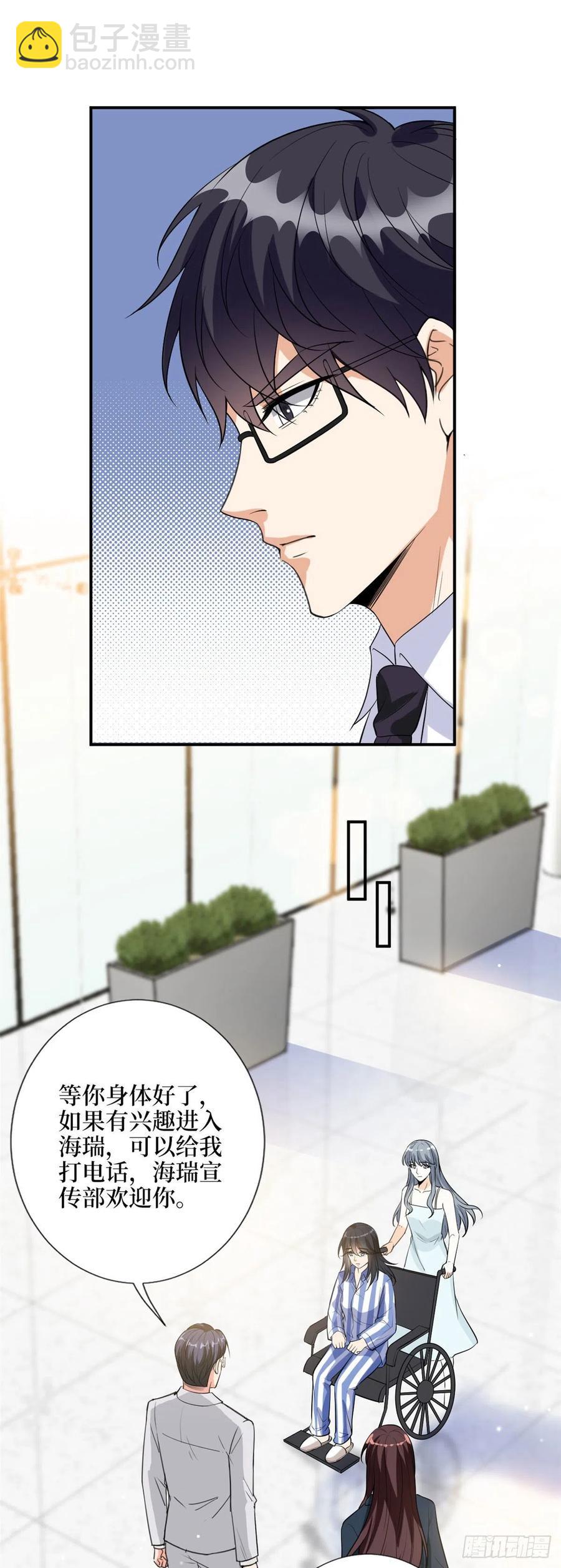 抱歉我拿的是女主劇本 - 第142話 我們公開吧！ - 3