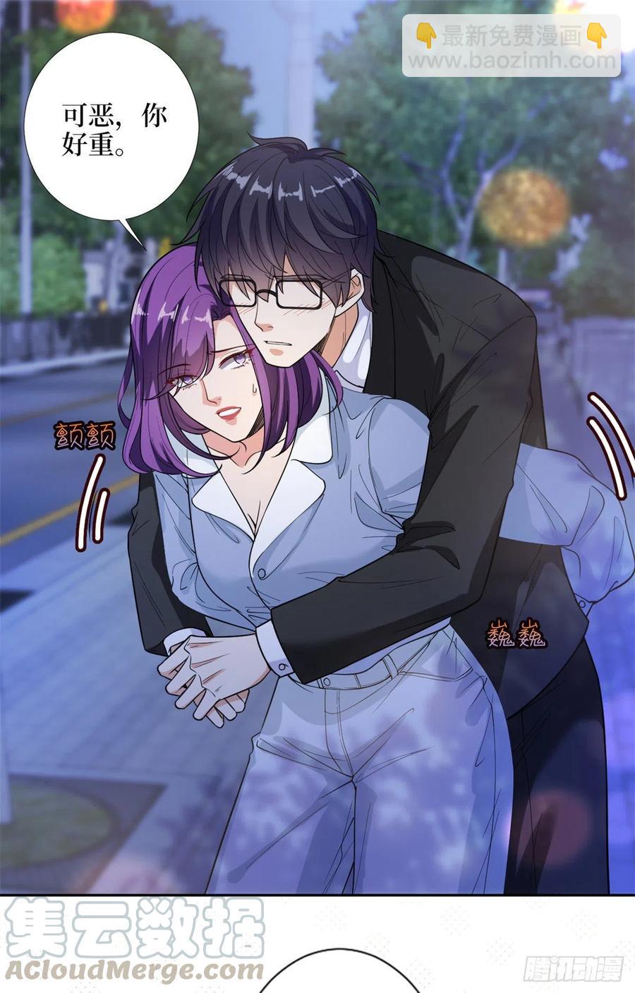 抱歉我拿的是女主劇本 - 第144話 爲她而來 - 6