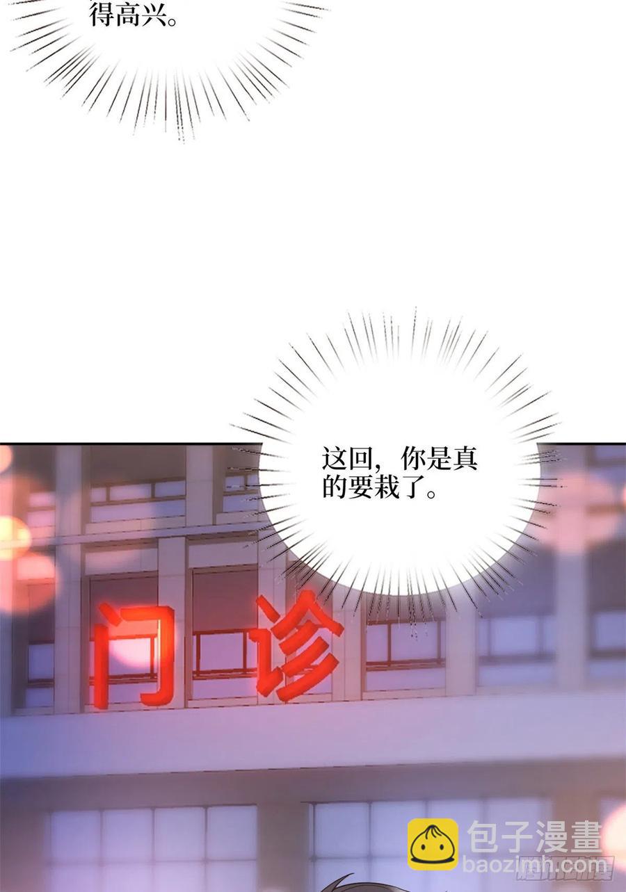 抱歉我拿的是女主劇本 - 第144話 爲她而來 - 3
