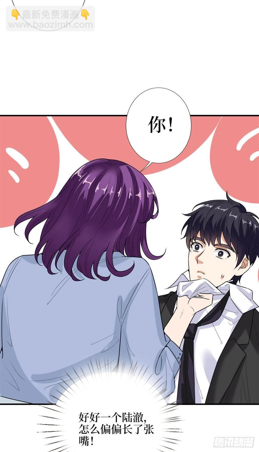 抱歉我拿的是女主劇本 - 第144話 爲她而來 - 6