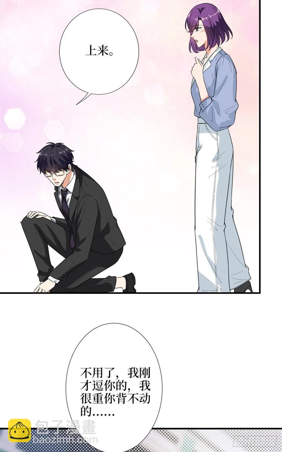 抱歉我拿的是女主劇本 - 第144話 爲她而來 - 5