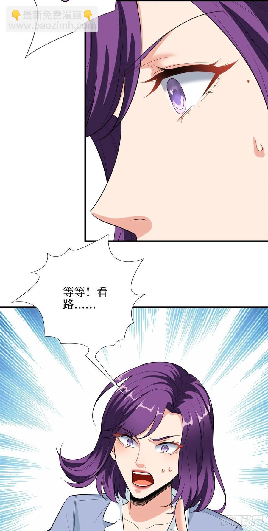 抱歉我拿的是女主劇本 - 第144話 爲她而來 - 6