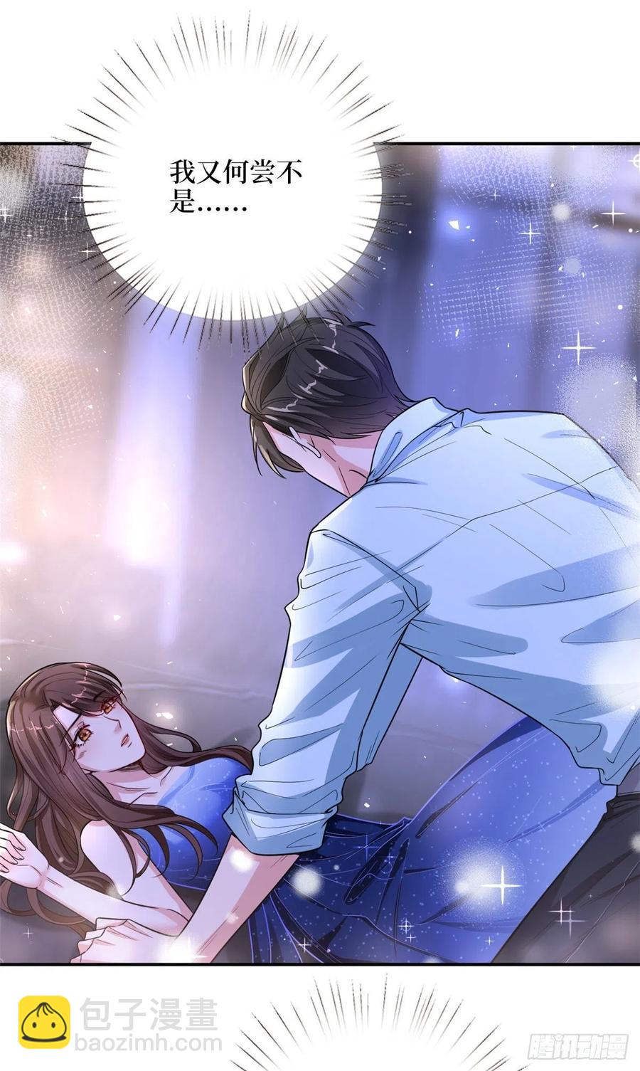 抱歉我拿的是女主劇本 - 第144話 爲她而來 - 5