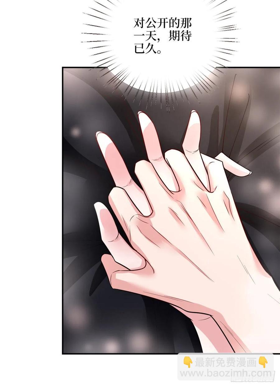 抱歉我拿的是女主劇本 - 第144話 爲她而來 - 6