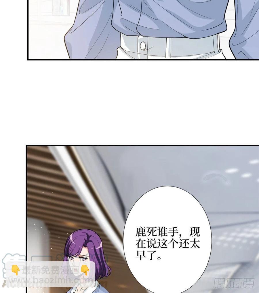 抱歉我拿的是女主劇本 - 第146話 酗酒的代價(1/2) - 5