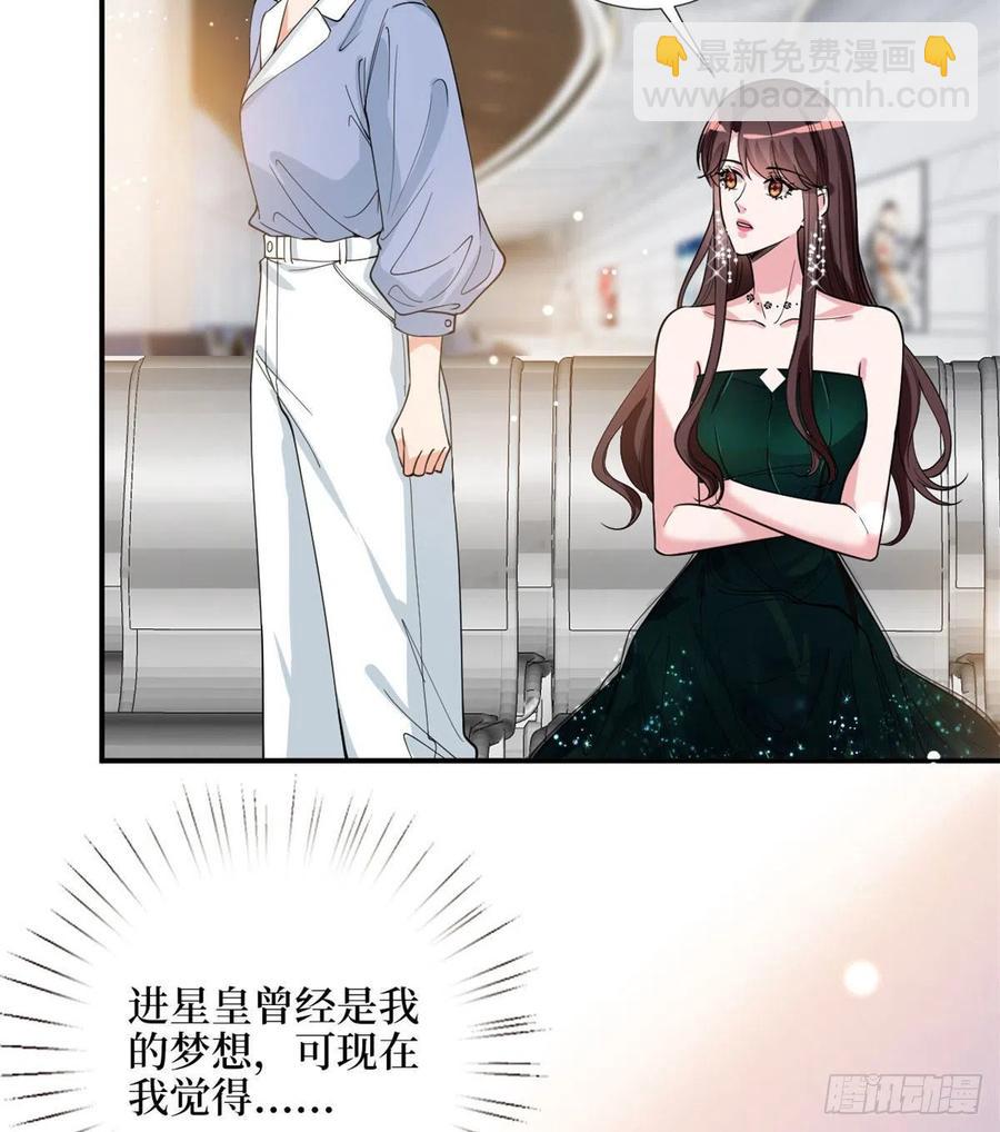 抱歉我拿的是女主劇本 - 第146話 酗酒的代價(1/2) - 6