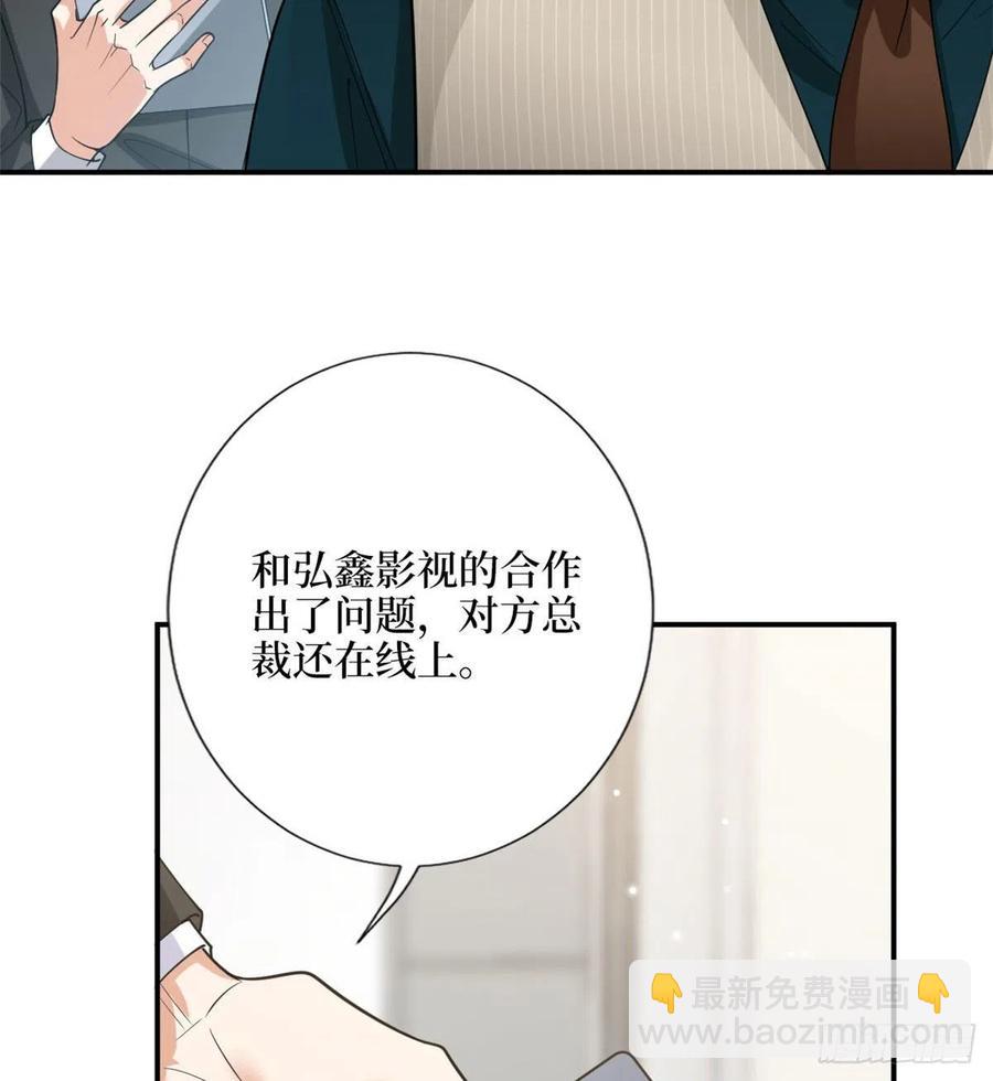 抱歉我拿的是女主劇本 - 第146話 酗酒的代價(1/2) - 4