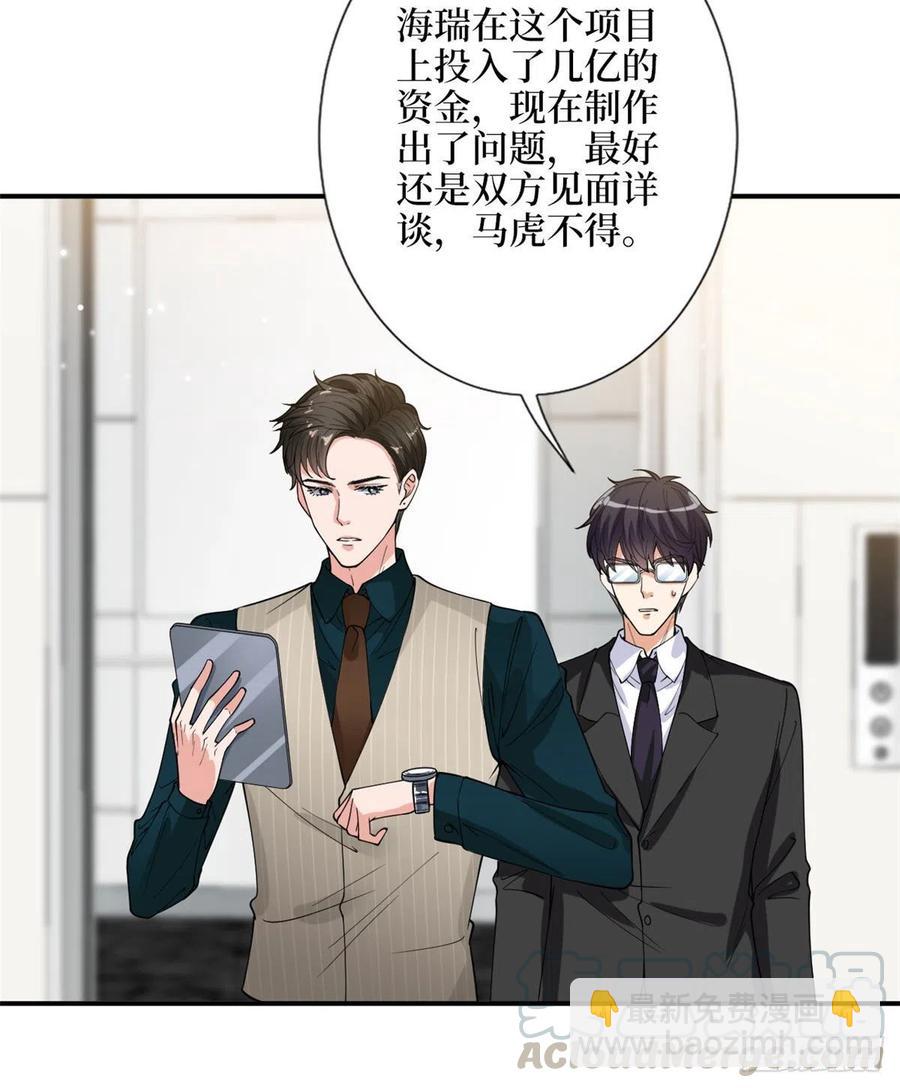 抱歉我拿的是女主劇本 - 第146話 酗酒的代價(1/2) - 6