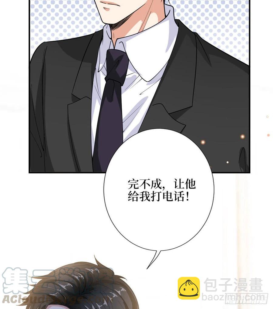 抱歉我拿的是女主劇本 - 第146話 酗酒的代價(1/2) - 4