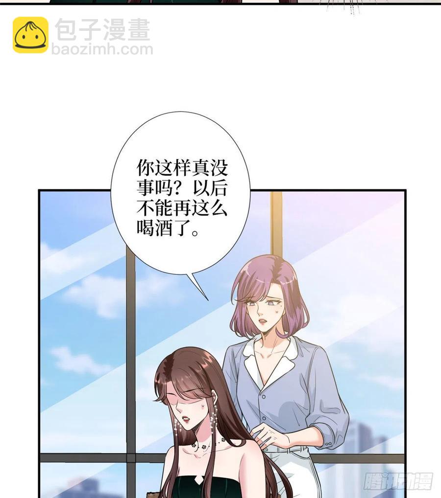 抱歉我拿的是女主劇本 - 第146話 酗酒的代價(1/2) - 4