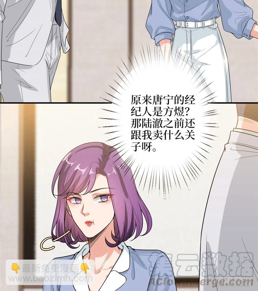 抱歉我拿的是女主劇本 - 第146話 酗酒的代價(1/2) - 3