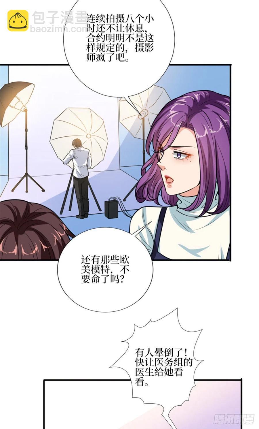 抱歉我拿的是女主劇本 - 第150話 夫妻分房睡 - 4