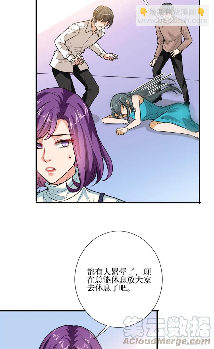 抱歉我拿的是女主劇本 - 第150話 夫妻分房睡 - 5