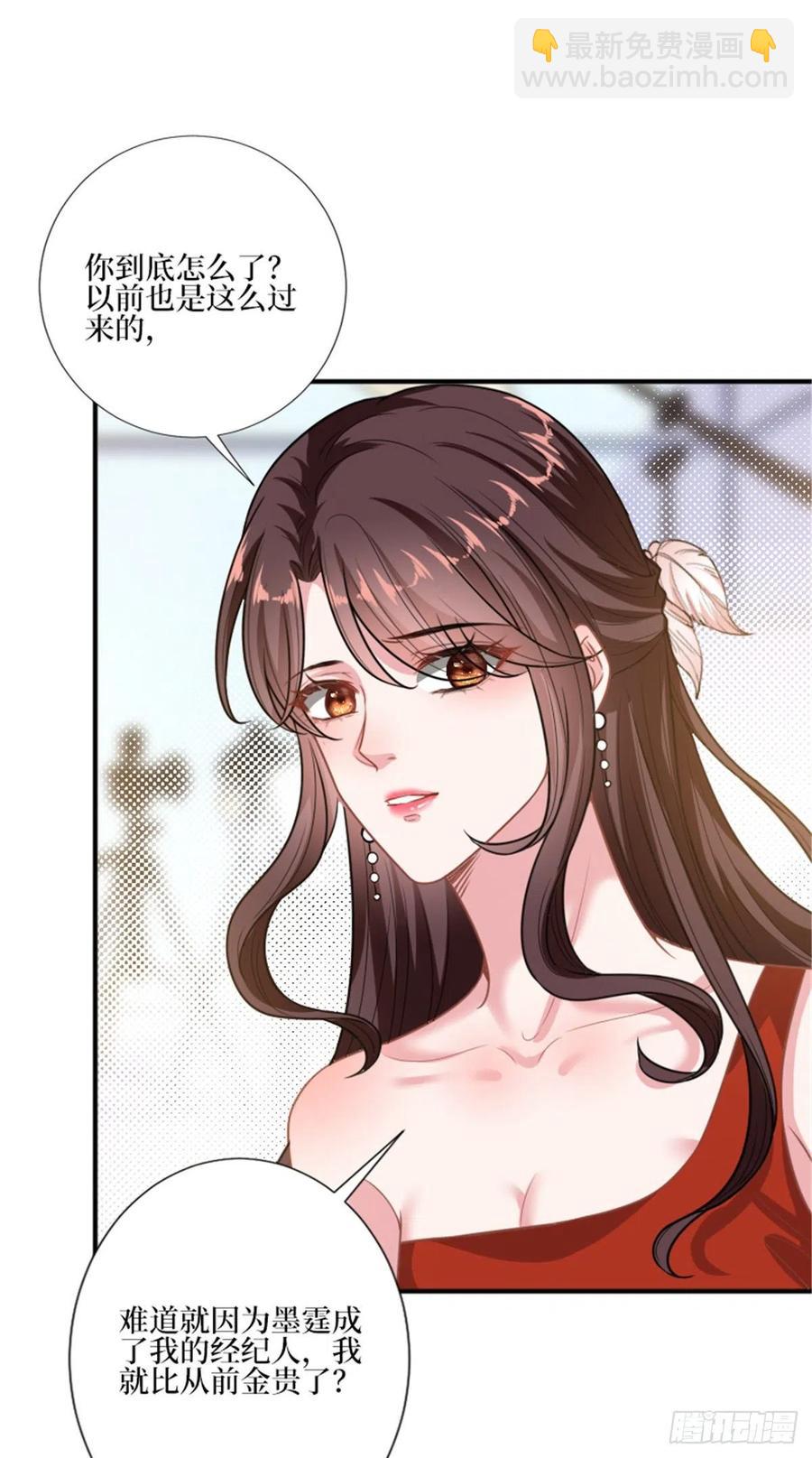 抱歉我拿的是女主劇本 - 第150話 夫妻分房睡 - 2