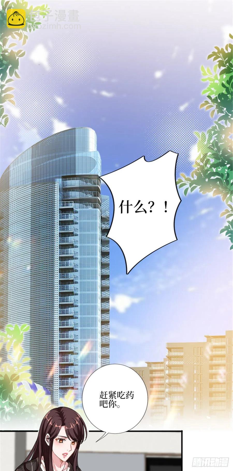 抱歉我拿的是女主劇本 - 第150話 夫妻分房睡 - 2