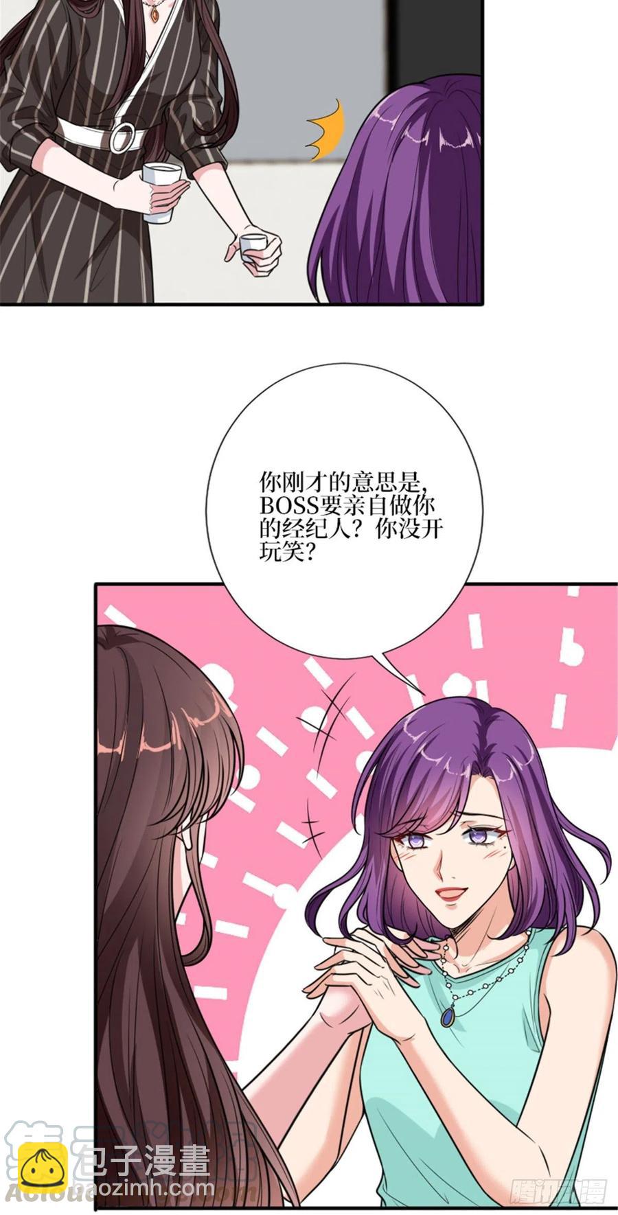 抱歉我拿的是女主劇本 - 第150話 夫妻分房睡 - 3